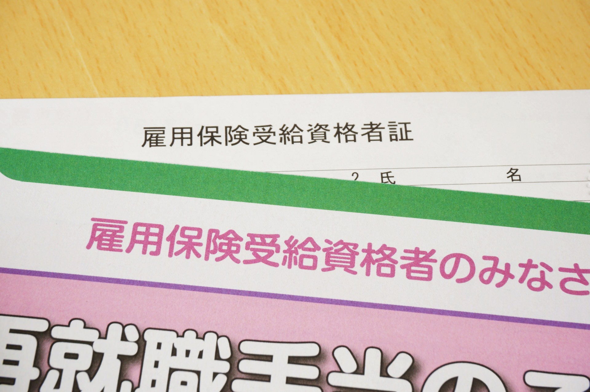 再就職手当とは 条件や失業保険との違いを紹介 ジェイウォーム 沖縄のバイト 社員求人情報サイト