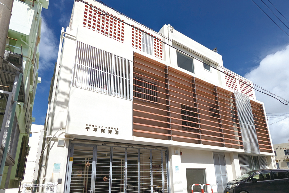 社会福祉法人 千草福祉会 画像