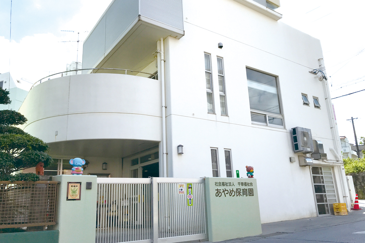 社会福祉法人 千草福祉会 画像