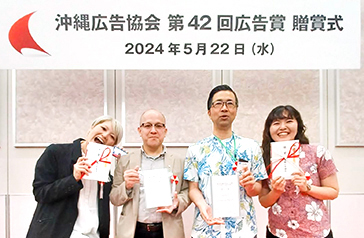 沖縄広告協会のCM部門で銀賞を受賞