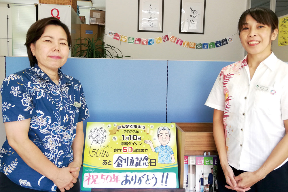 株式会社 沖縄ダイケン 画像