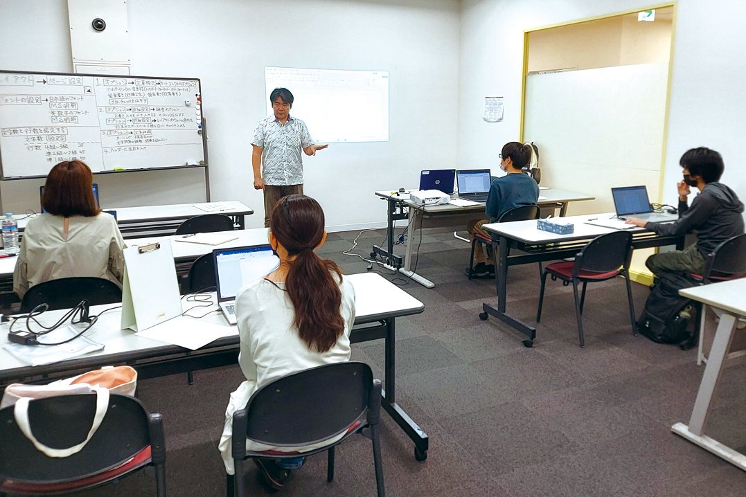 就職のためのスキルUP!