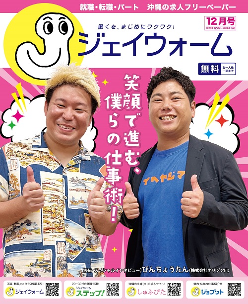 デジタルブック