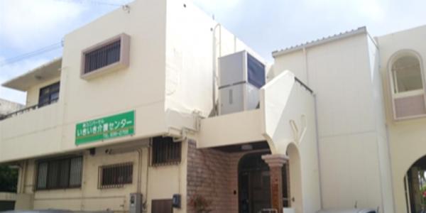 有限会社　ユニバ－サル　いきいき介護センタ－の求人広告画像