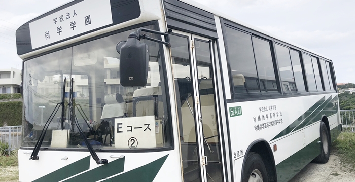 学校法人 尚学学園 沖縄尚学高等学校 附属中学校の写真