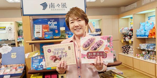 八重山南風堂 株式会社の写真