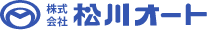 株式会社 松川オート