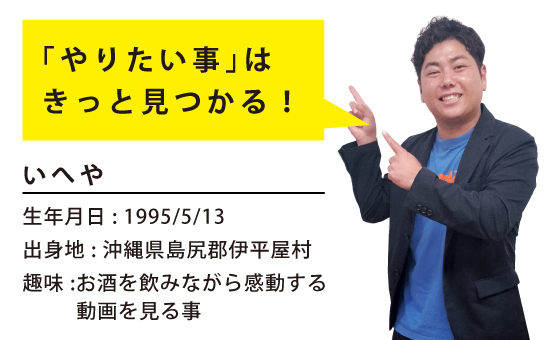 いへやさんの画像