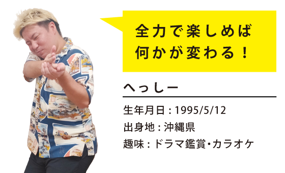 へっしーさんの画像