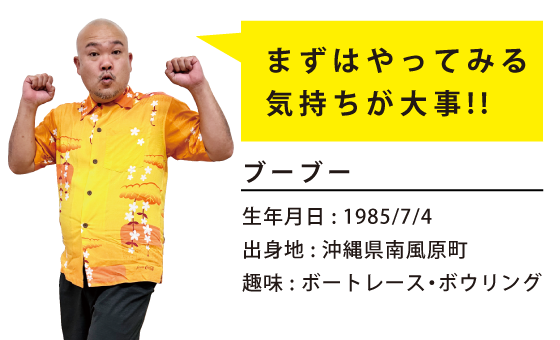 ブーブーさんの画像