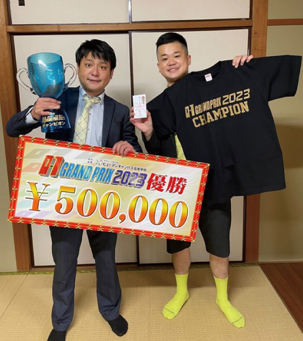 O-1グランプリ2023年優勝時の二人の写真