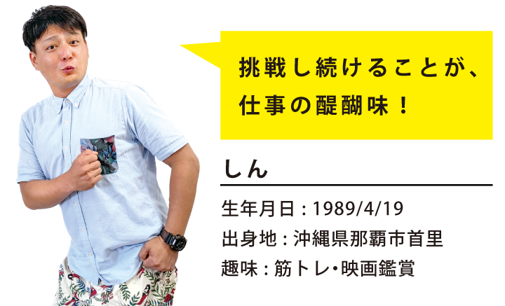 しんさんの写真