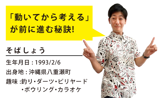 そばしょうさんの画像