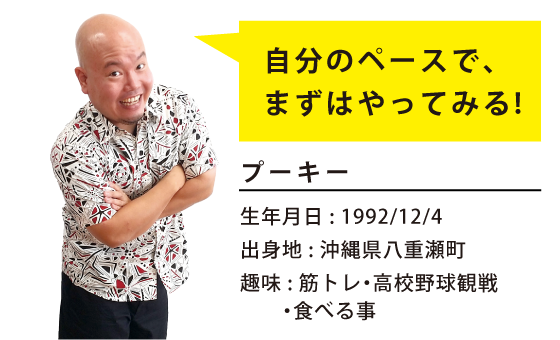 プーキーさんの画像