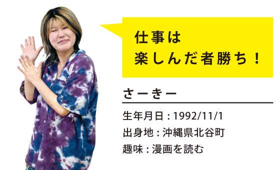 さーきーさんの画像