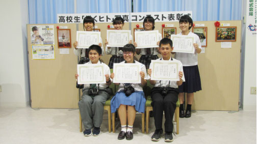 第9回高校生『働くヒト』写真コンテスト表彰式