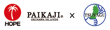 HOPE PAIKAJI × TSUNAGU ロゴ